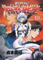s@EVANGELION֭Ԥh(10)