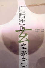 �ոܨH��Ȫž�(2)