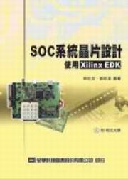 SOCtδ]pGϥXilinx EDK({Ф)