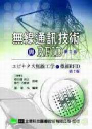 LuqT޳NPRFID(ĤG)