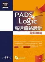 PADS Logic tq]pGqϽg(1CD)