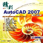 ��mAutoCAD 2007���媩