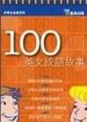 100�^�妨�y�G��