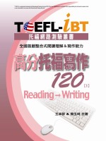 TOEFL-iBT�������ּg�@120(I)