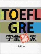 TOEFL GRErJĹa