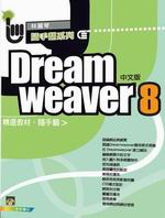 Dreamweaver 8 ���ʺ����H��½(�����Ф@��)