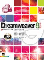 ��}Dreamweaver 8 ���媩(�����Ф@��)