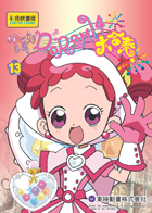 p]kDo Re Mi (13)