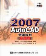 AutoCAD 2007�S�V�Ч��G��¦�g(���d�ҥ��Ф�)