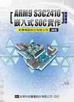 ARM9 S3C2410�O�J��SOC��@(���d�ҥ��Ф�)(�׭q��)