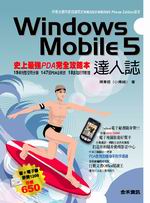 Windows Mobile 5�F�H�x(������1��)