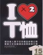 I love T(2)