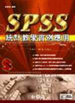 SPSSέpоǹ()