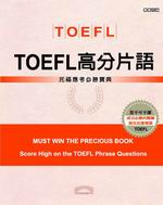 TOEFLy