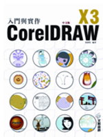 CorelDRAW X3 媩JP@()