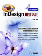 ��½��InDesign�s�Ƭ���(CS2���A��)(������)