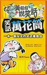 ���ܸU�ᵩ�G�@���@�A���������ܺ��L�R