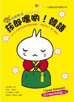 ﭦKIy I love koreanI(CD)