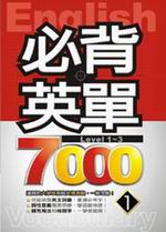 ���I�^��7000(1)(64�}����)