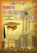 800�~���z�Ǳª��H�ͭ��z