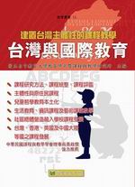 �ظm�x�W�D��ʪ��ҵ{�оǡG�x�W�P��ڱШ|