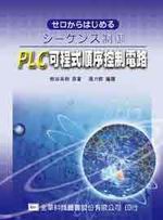 PLCi{Ǳq