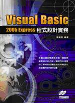 Visual Basic 2005 Express�{���]�p���(������)
