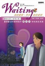 waitingڪR,ݩpR
