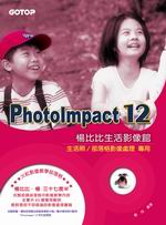 PhotoImpact 12�����ͬ��v���]�G�ͬ���/������v���B�z�M��(��CD)