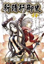 �s�t��s�v(14)**