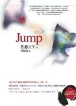 Jump(s)