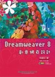Dreamweaver 8 зN]p()