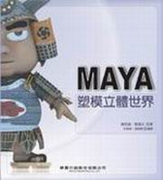 MAYA�����ҥ@��(������)
