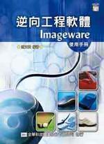 fVu{nImageware ϥΤU(dҥФ)
