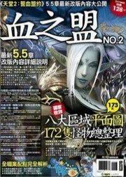 大No.2