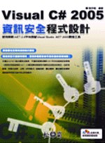 Visual C# 2005 ��T�w���{���]�p