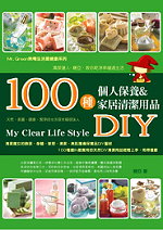 100�حӤH�O�i���a�~�M��Ϋ~DIY
