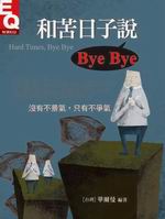 MWlBye ByeGuUvܡuvIZ