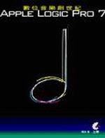 �Ʀ쭵�ֳХ@���GApple Logic Pro 7(������)