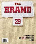 SZ NO.1GBRAND 29