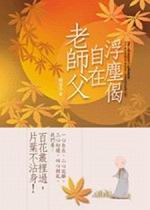 �Ѯv���ۦb�B���U