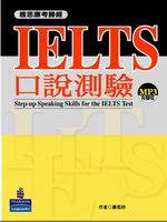 �������ҳӸg�GIELTS�f������(1MP3)