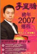 ���P��2007�ަ~�B�{