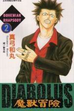 DIABOLUSG]~_I(2)