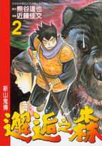 �۰m���ˡG�s�s����(2)