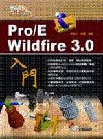 Pro/E Wildfire 3.0J()