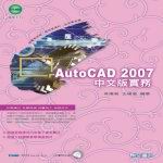 AutoCAD 2007���媩���(��CD)