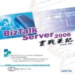 BizTalk Server 2006ԵO(2CD)