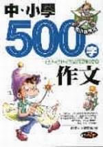 ���B�p�ǥ�500�r�@��