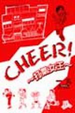 CHEER!k()